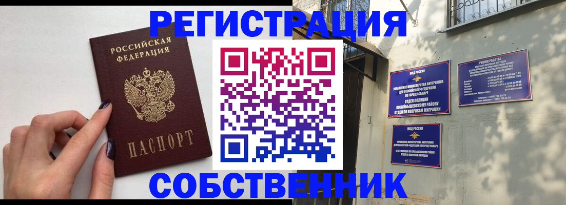 прописка для работы в Можге