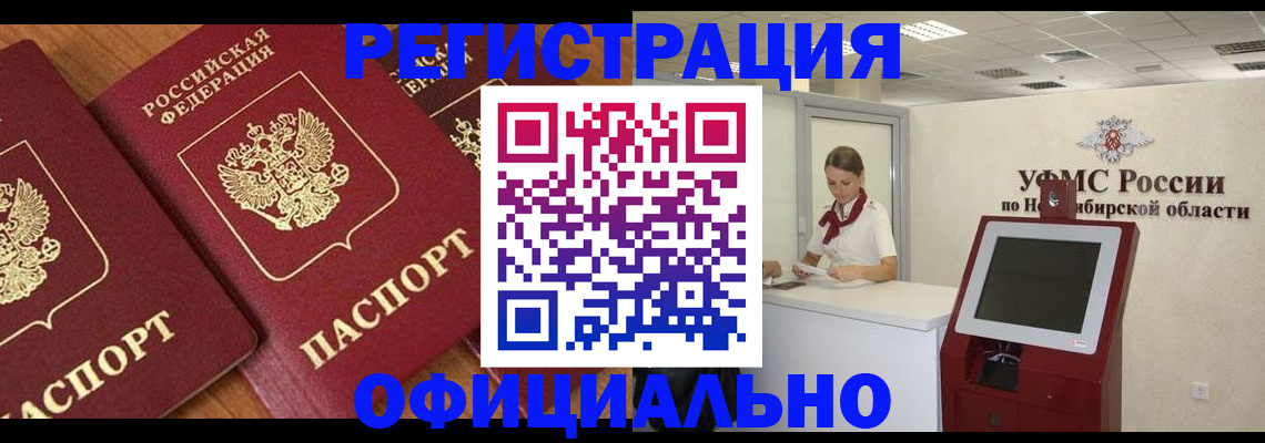 временная прописка в Можге